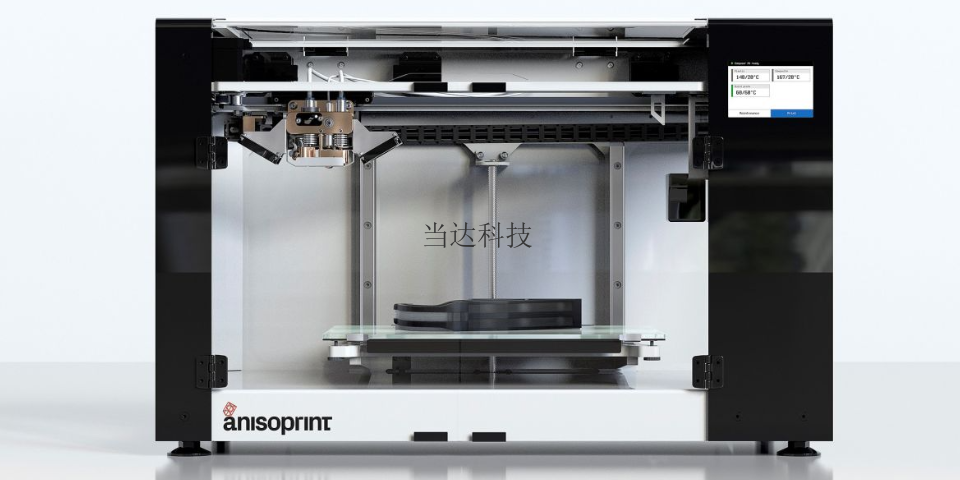 上海连续碳纤维3d打印设备厂家
