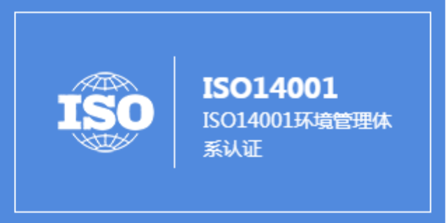 肇庆is9001认证