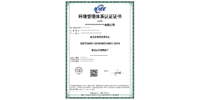珠海iso14001内容及收费,ISO14001环境管理体系认证