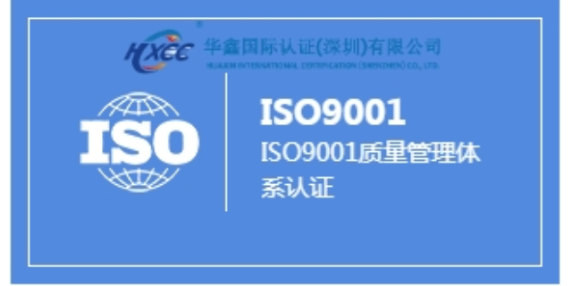 阳江45001国际互认,ISO45001职业健康安全管理体系认证