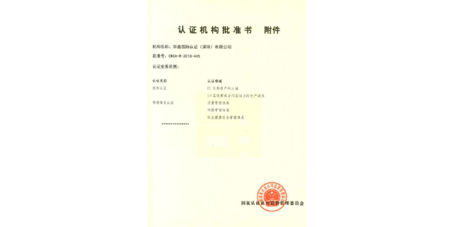 广东iso14001认证服务