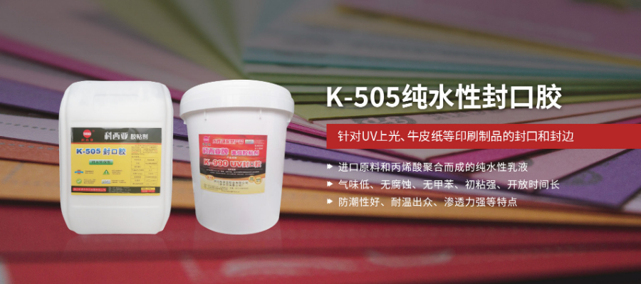 溫州藥盒糊盒膠生產廠家 信息推薦 浙江科西亞膠業供應