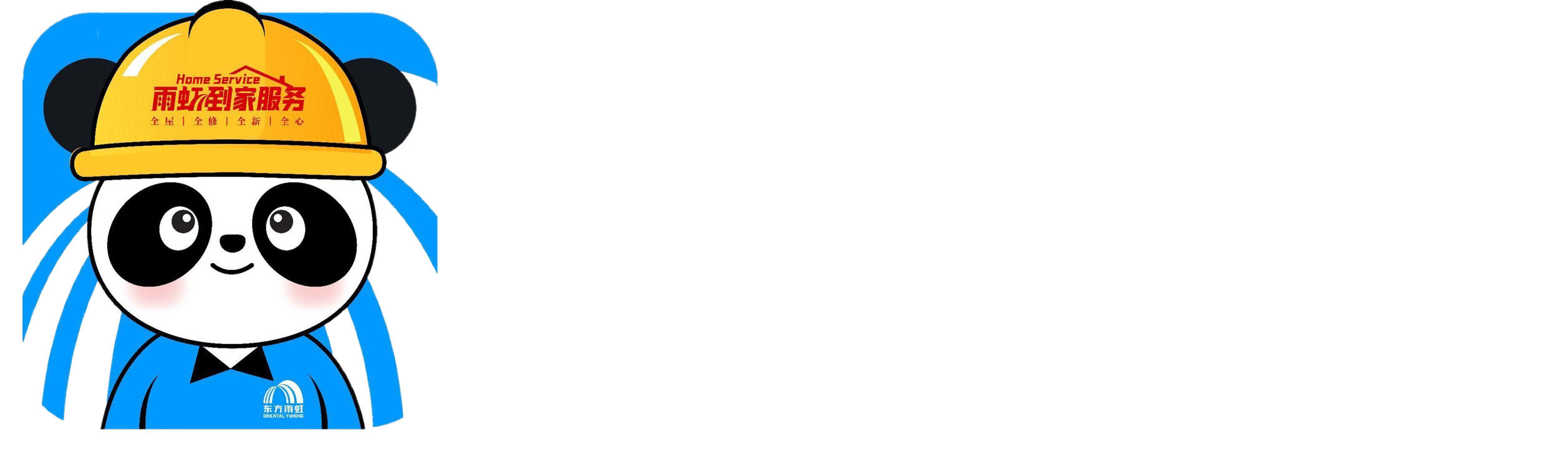 地下室防潮防水-外墙防水维修-屋面漏水维修-上海麟枫防水工程有限公司