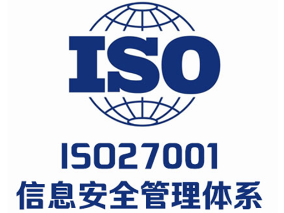 深圳业务支持ISO20000认证要求