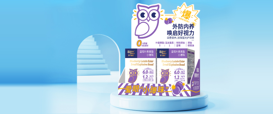 浙江外防內(nèi)養(yǎng)的葉黃素酯爆珠 斑馬嘟嘟供應(yīng)