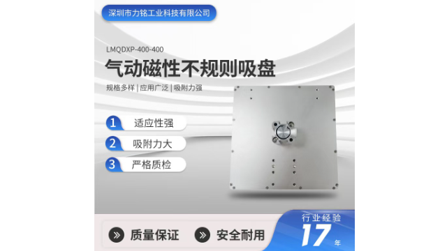 中山cnc氣動吸盤生產(chǎn)廠家 深圳市力銘工業(yè)科技供應(yīng)