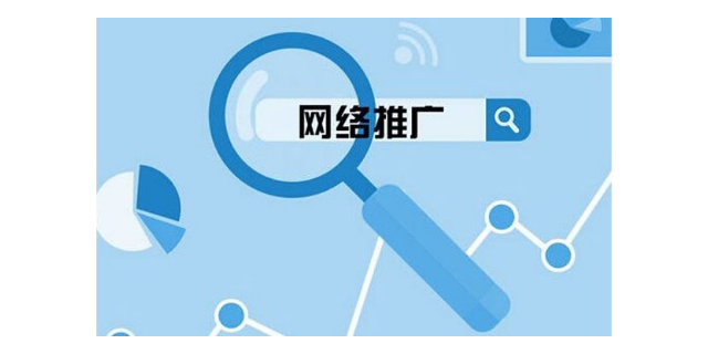 安庆互联网推广服务,互联网推广