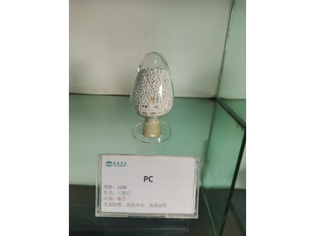 江蘇高剛性PC塑膠價格