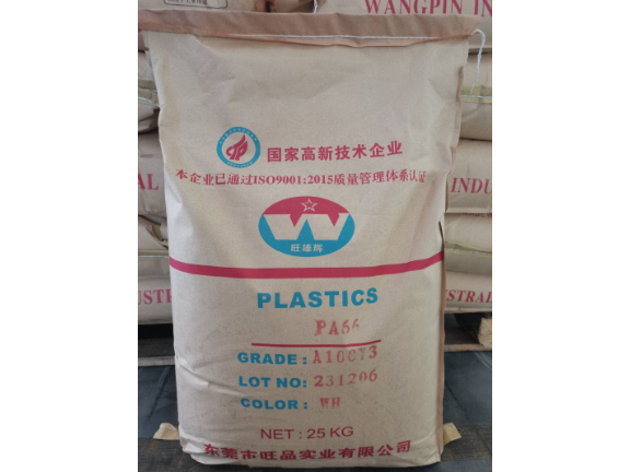 珠海耐候PA塑料廠家