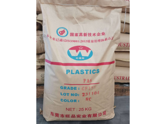 廣州耐高溫PA6塑料