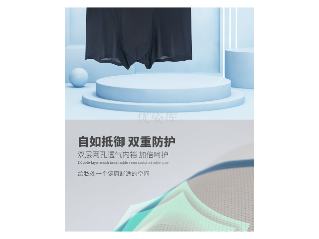 北京时尚男士内裤材质