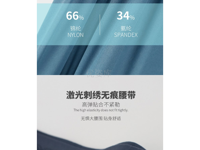 液氨棉男士内裤价格