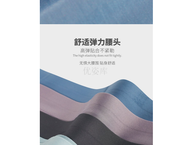 北京三角男士内裤品牌