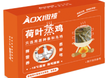 荷叶蒸泰和乌鸡