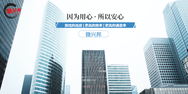 深圳正规专业找人公司的 服务为先 深圳微兴邦信息咨询供应