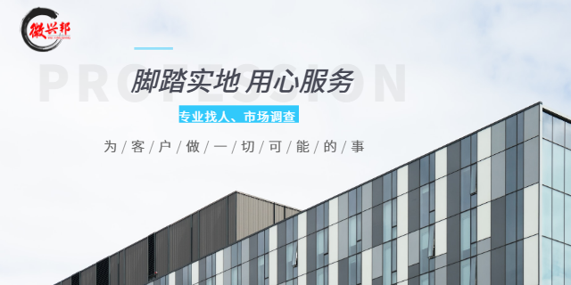 深圳正规的专业找人企业 欢迎来电 深圳微兴邦信息咨询供应