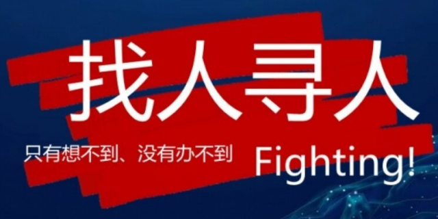 深圳调查公司有限企业