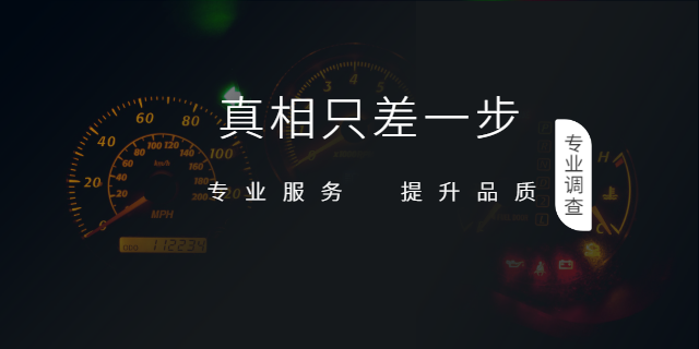 深圳本地出轨调查服务费 欢迎来电 深圳微兴邦信息咨询供应