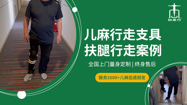 陕西残疾人支具供应 贴心服务 自由行供应