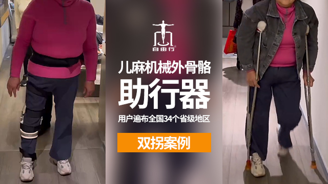 陜西國內(nèi)機械外骨骼支具 值得信賴 自由行供應(yīng)