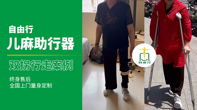 上海下肢矫形儿麻助行器常见问题,儿麻助行器