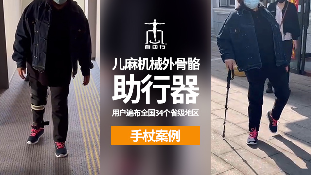 北京行走器机械外骨骼,机械外骨骼
