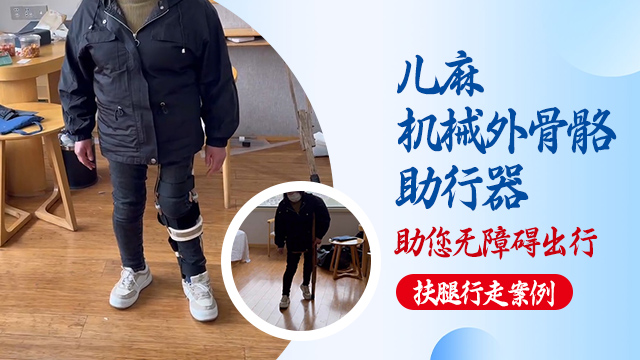 浙江哪里有机械外骨骼支架 真诚推荐 自由行供应;