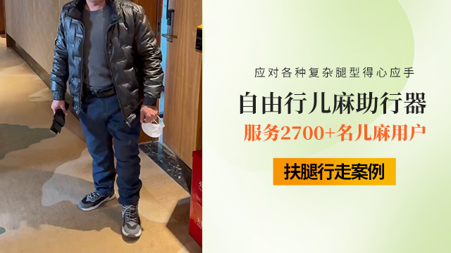 上海国内儿麻助行器多少钱,儿麻助行器