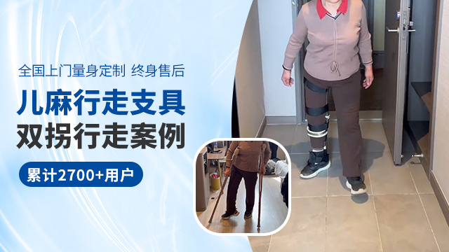 内蒙古下肢矫形支具厂家,支具