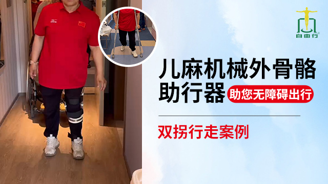 河南舒服机械外骨骼 贴心服务 自由行供应;