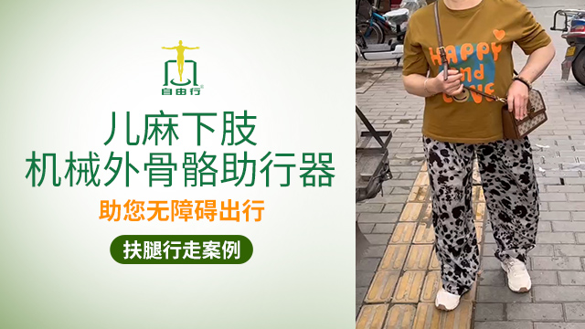 河北有什么機械外骨骼下肢器材 歡迎來電 自由行供應