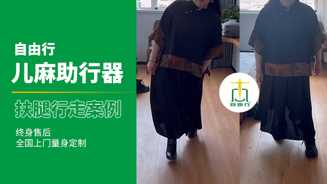 江蘇舒服兒麻助行器定制,兒麻助行器