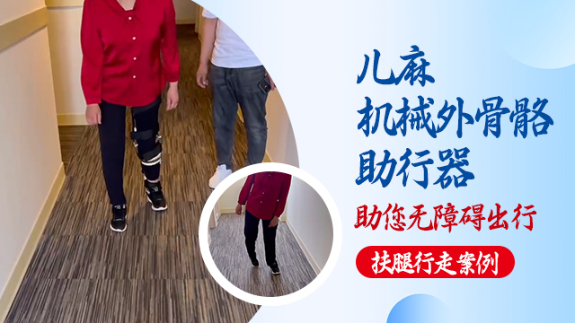 上海行走器機械外骨骼康復器材 歡迎咨詢 自由行供應