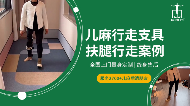 甘肅哪里有支具廠家價(jià)格,支具