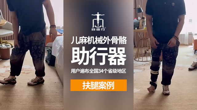 貴州健康機(jī)械外骨骼行走器 真誠(chéng)推薦 自由行供應(yīng)
