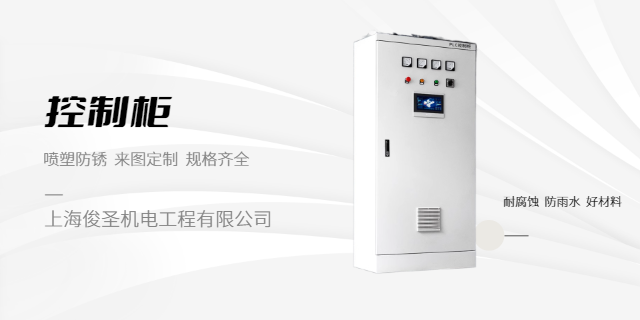 陕西自动生产线非标控制柜定制低压配件