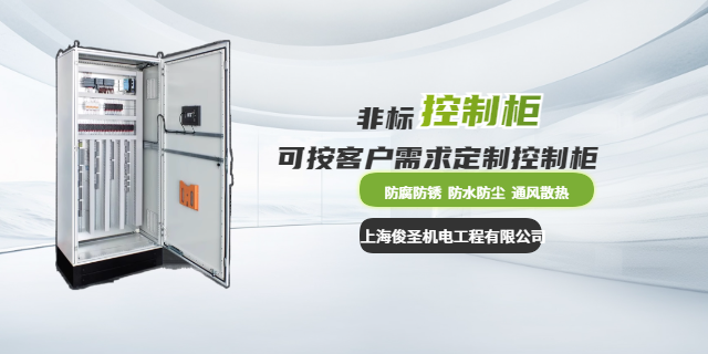 中国台湾变频非标控制柜定制控制配件