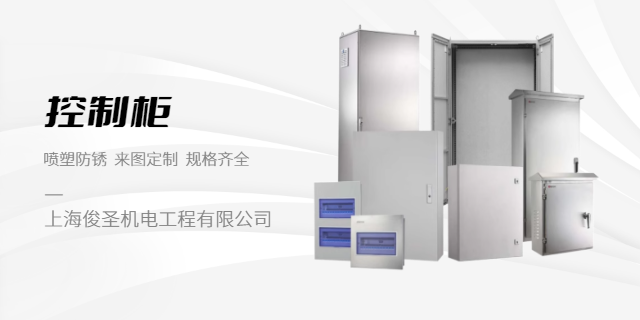 上海电气非标控制柜定制低压配件