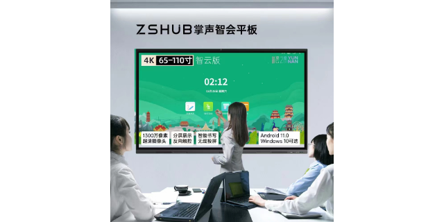 寻甸视频会议会议平板产品介绍 云南掌声科技供应