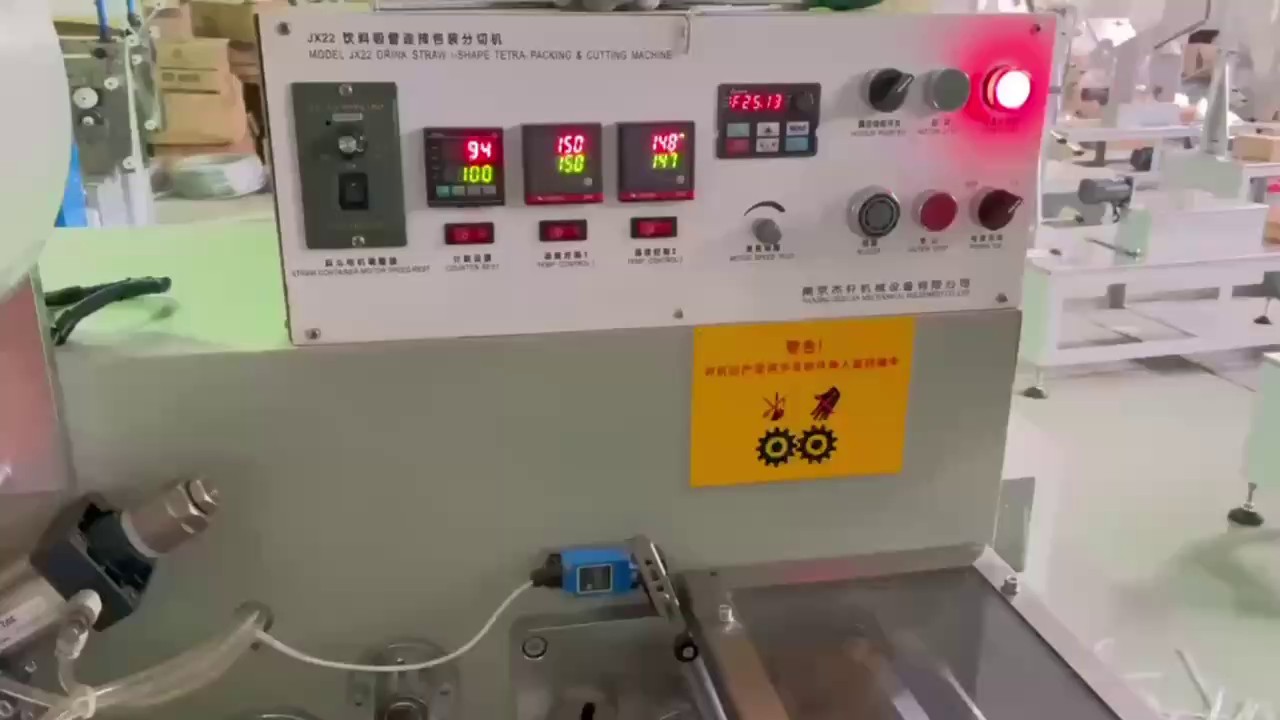 专业生产吸管包装机生产线视频,吸管包装机