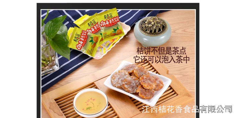 上饶价值含量南丰桔饼能放多久,南丰桔饼