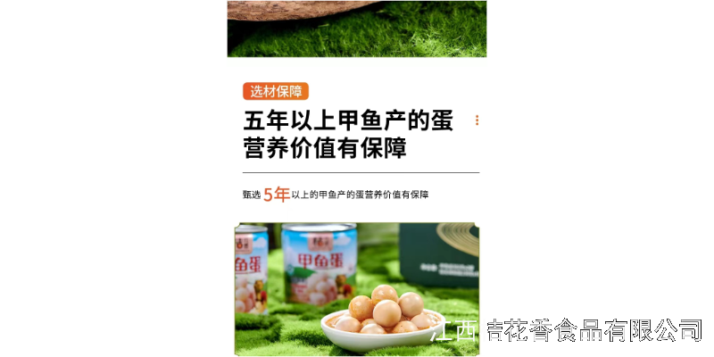 上海健康南丰甲鱼蛋厂家直销
