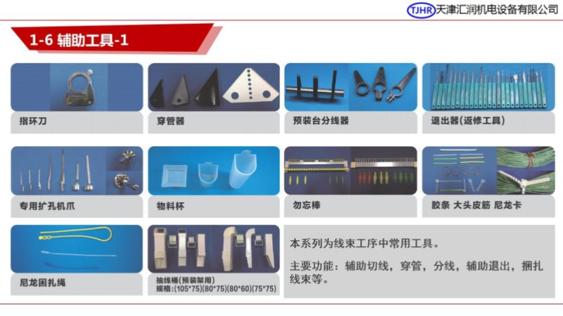 中国台湾直销线束治具工厂直销,线束治具