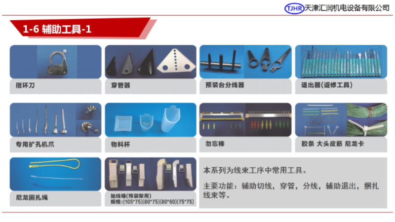中国香港直销线束治具按需定制,线束治具