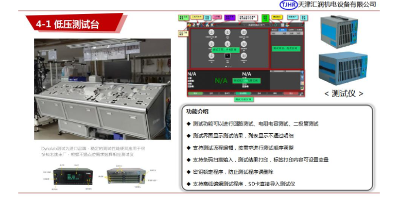 北京汽车线束线束电测台配件,线束电测台