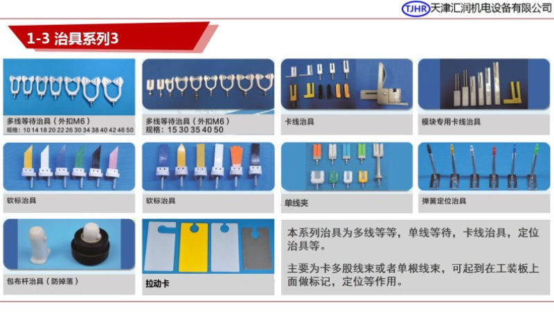 中国台湾制造线束治具供应商家,线束治具