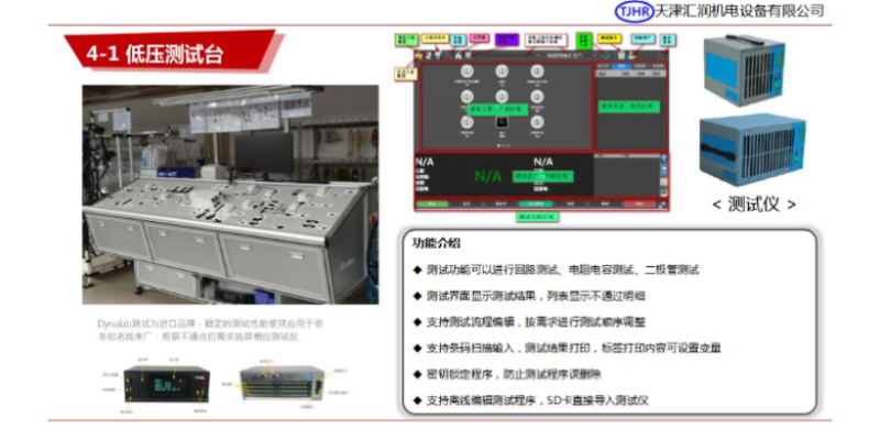 中国台湾国产线束电测台工厂直销,线束电测台