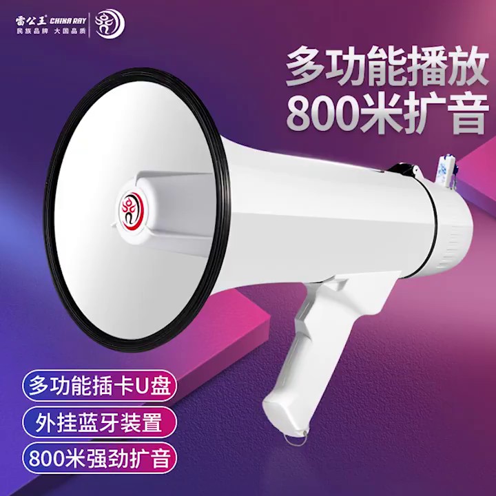 北京应急宣传扩音器喇叭咨询问价,扩音器喇叭
