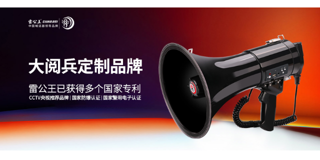 黑龙江应急宣传扩音器喇叭哪里有卖的