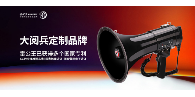 上海应急宣传喊话器厂家售后服务,喊话器厂家